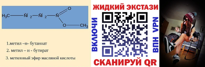 Бутират Butirat  Дятьково 